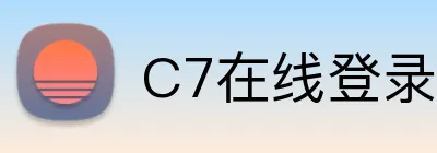 C7在线登录官网 logo